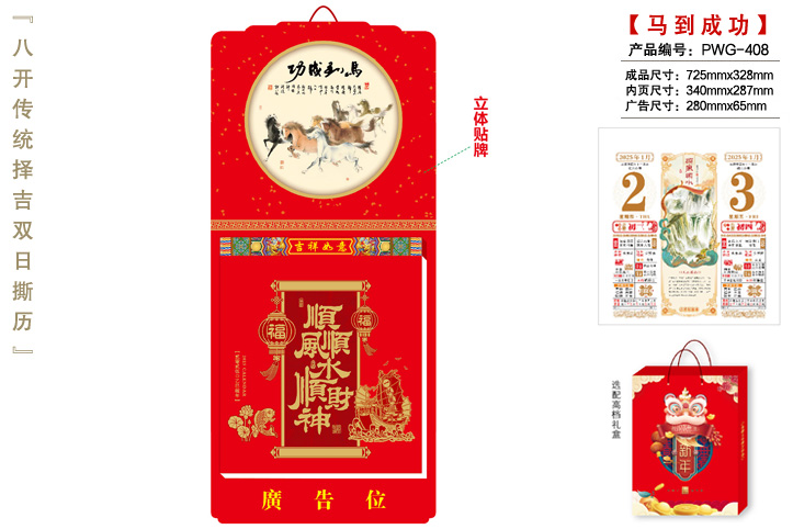 撕历生产厂家